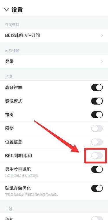 华为手机去水印