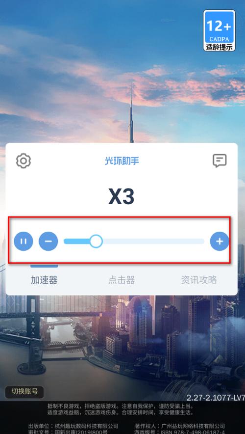 苹果能用光环助手加速么