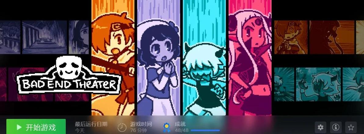 坏结局剧院安卓汉化版