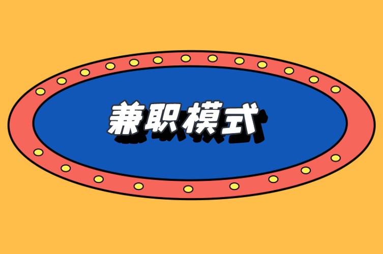 类似于悟空问答的的兼职