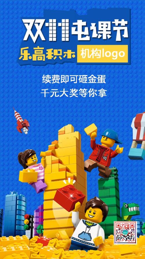 乐高机器人一元券