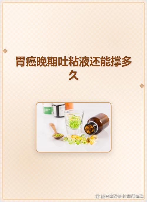 胃癌晚期光喝稀的能坚持多久