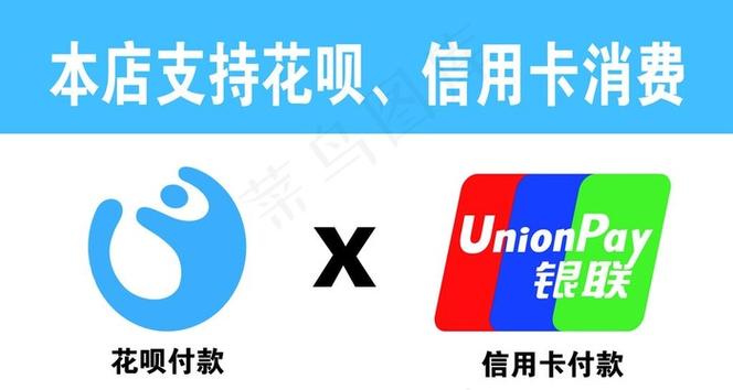 支持花呗的平台