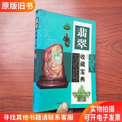 翡翠吊坠镶嵌款式图片