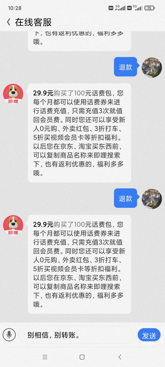 话费充值上限怎么解除