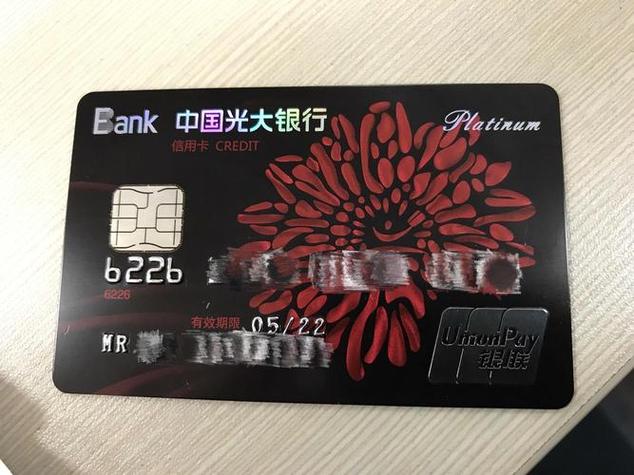 光大白金卡提额快吗