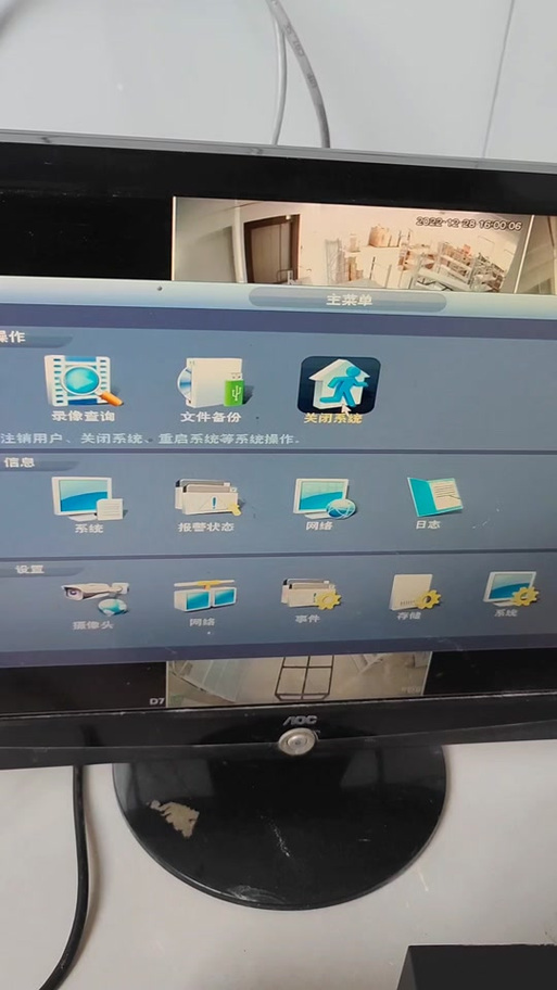 大华设备被绑定如何解绑