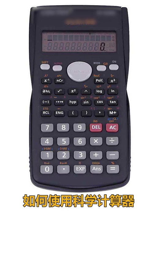 10的负多少次方在计算器上怎么打