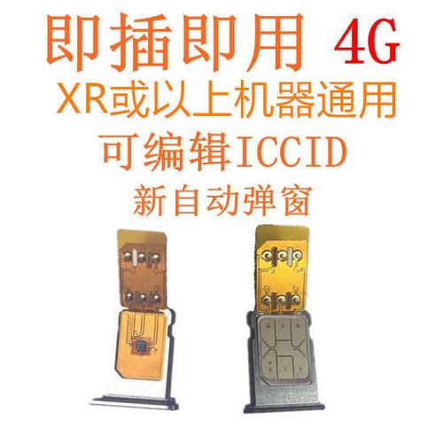 苹果美版卡贴激活教程缩略图