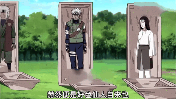 鸣人和土转生自来也是第几集