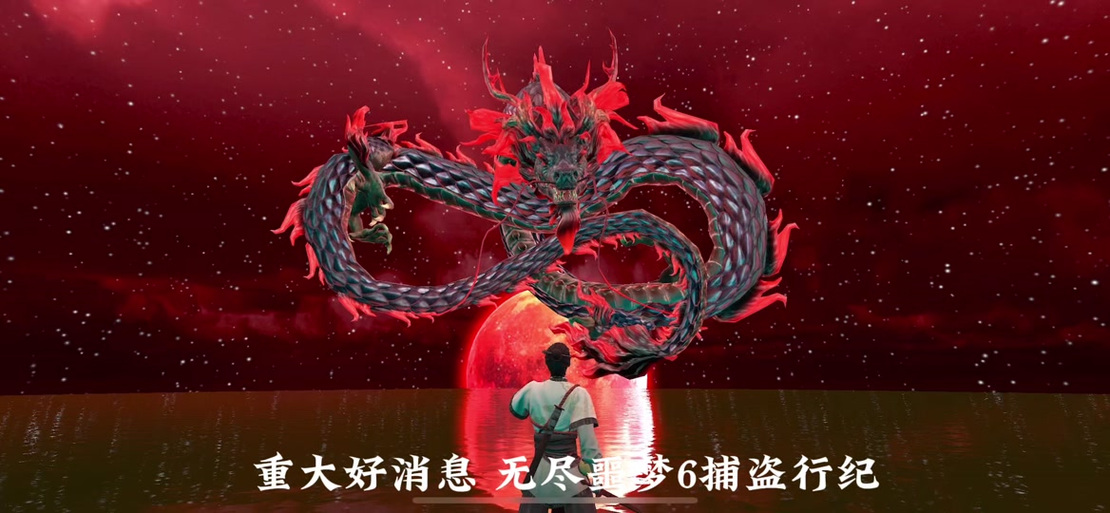 无尽噩梦6关刀幽瞳