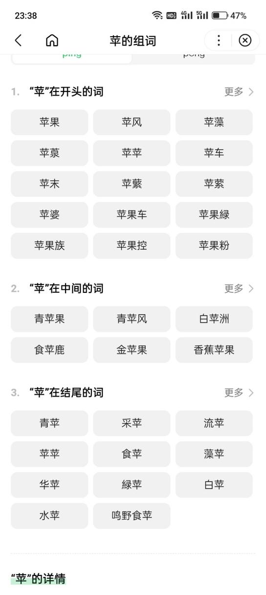 苹果红是词语吗