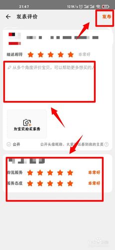 怎样在手机淘宝上写评论挣钱