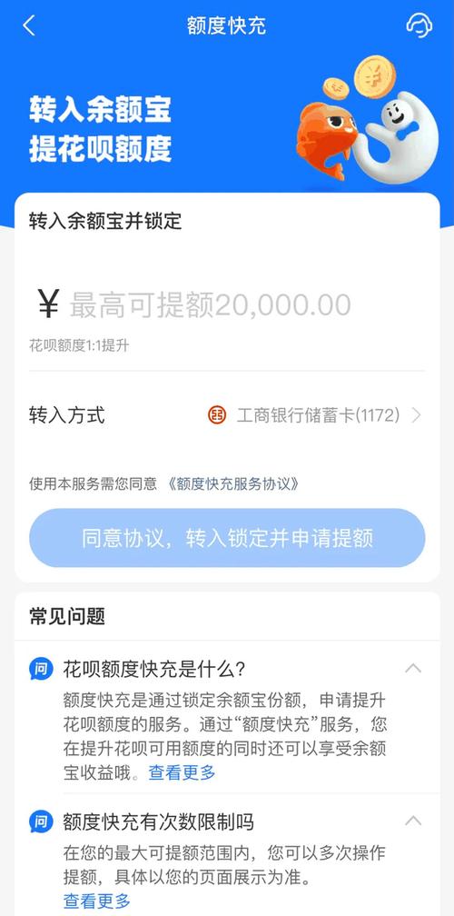 花呗冻结额度怎么解冻