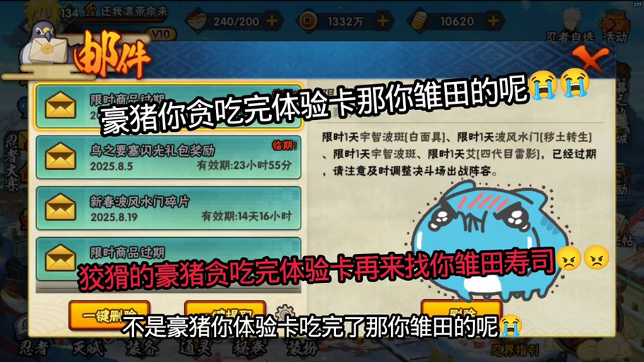 火影的仆人2.5攻略缩略图