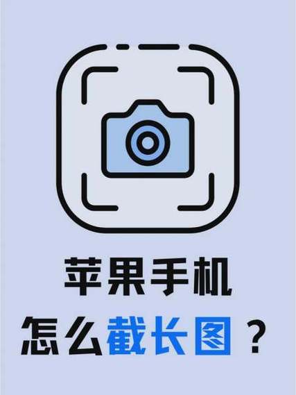 苹果手机截不了图怎么办