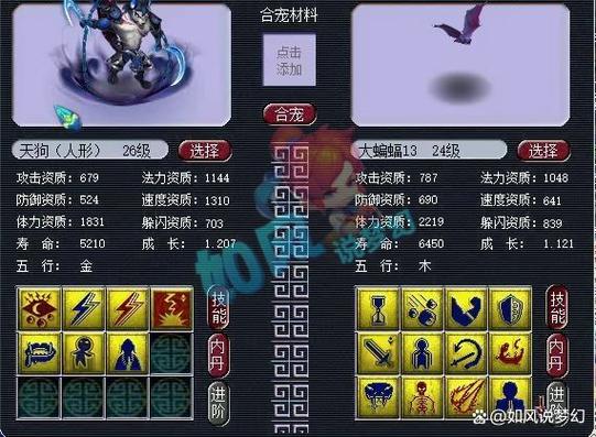 梦幻西游宠物降级方法