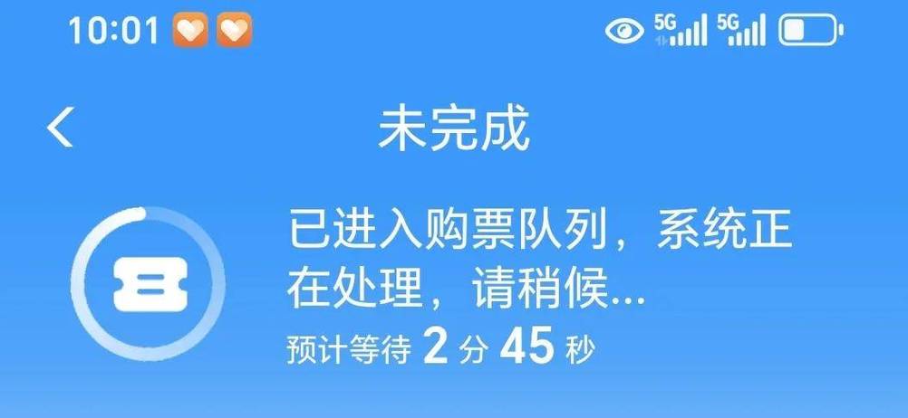 vip抢票成功率