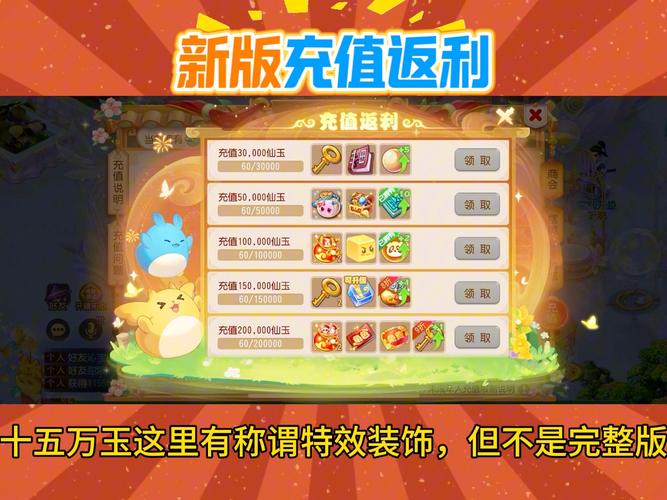 3011手游平台充值返利缩略图
