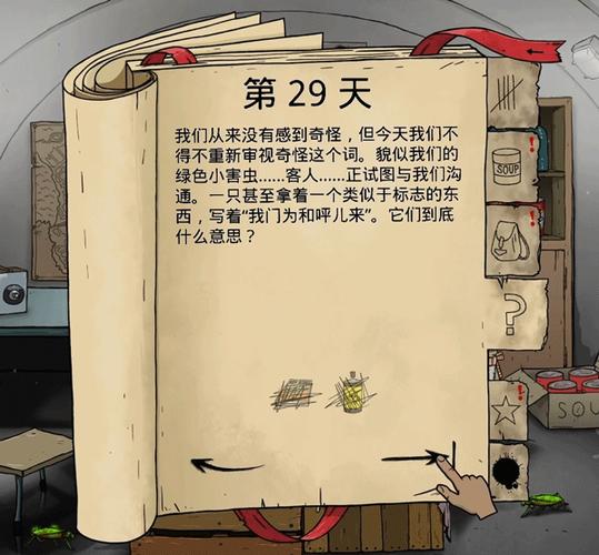 60秒避难所