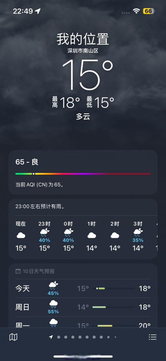 iphone每天早上自动播报天气游戏截图
