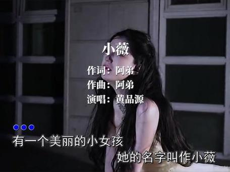 小薇这首歌是哪一年的