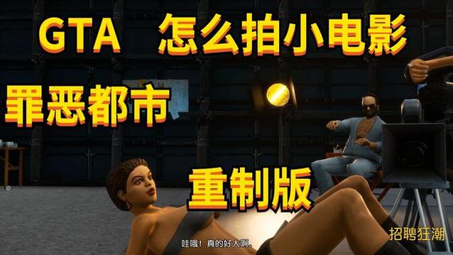 gta5怎么找女友