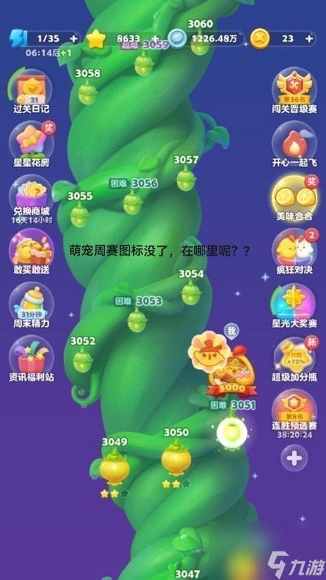 开心消消乐攻略大全