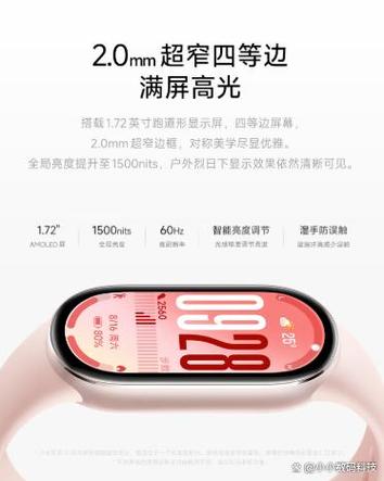 小米手环6调整亮度