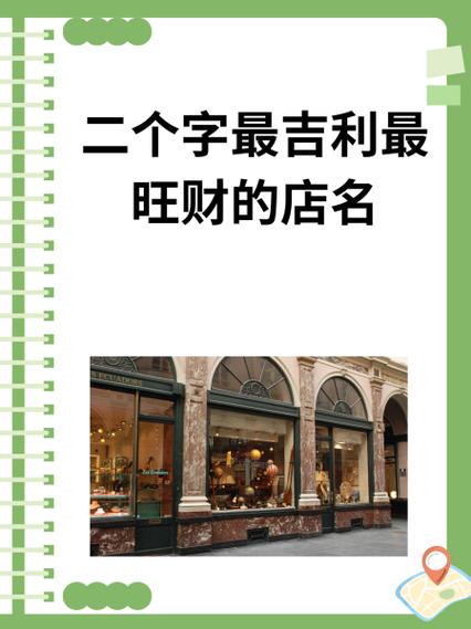 霸气败旺的店名