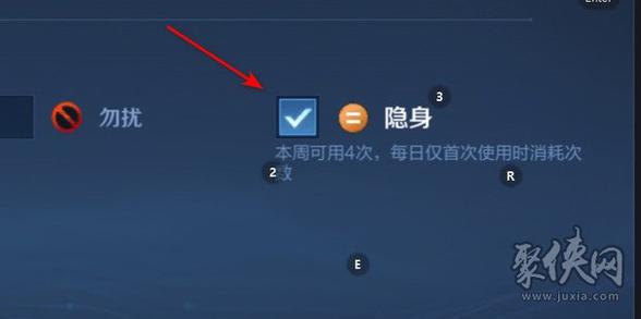 王者荣耀勿扰和隐身的区别