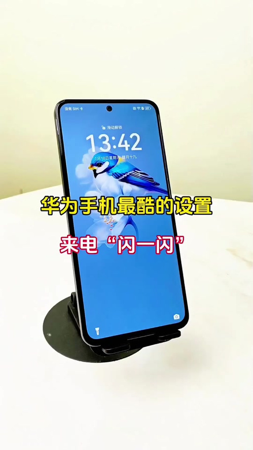 华为手机拍显示屏一直闪,怎么解决