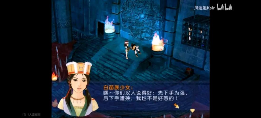 新仙剑1安卓版