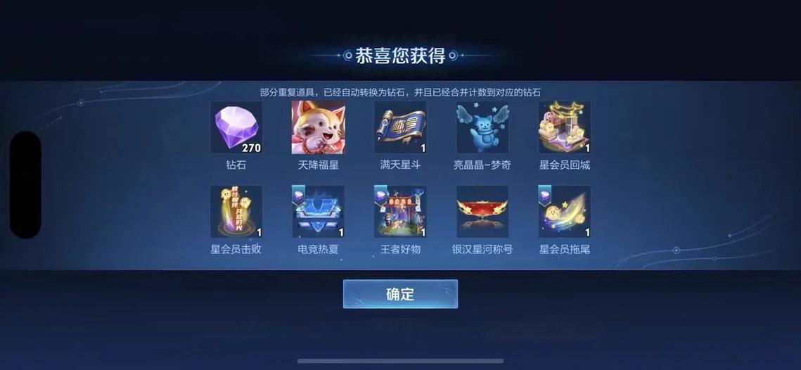 王者荣耀星会员积分如何获取