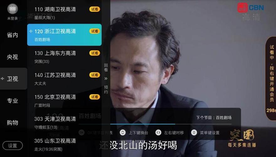 小米盒子看凤凰卫视