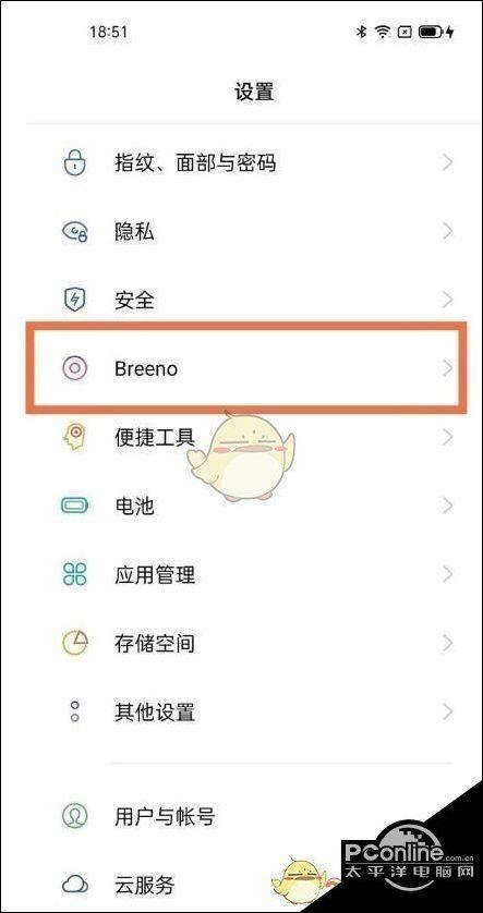 真我手机怎么关闭小布截图