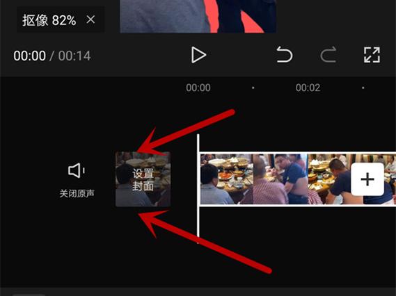 剪映专业版封面怎么设置