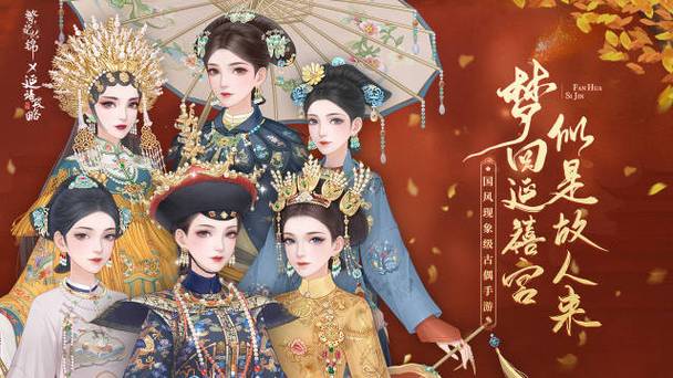 延禧攻略繁花落橙光破解版缩略图