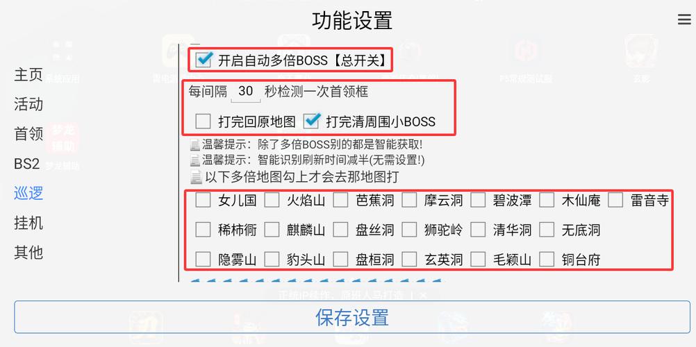 传奇世界自动打怪不动图标