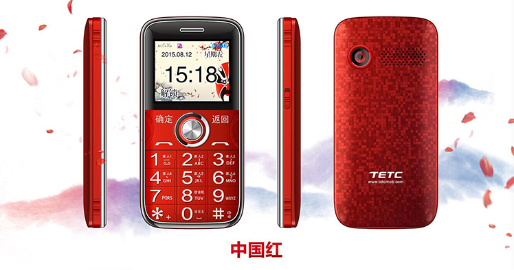 tetc老人机密码多少