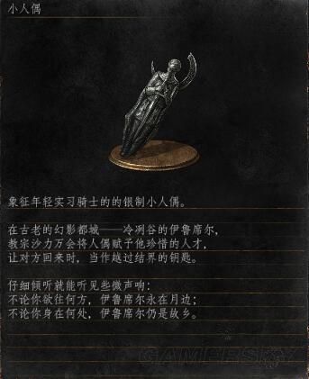 黑暗之魂三全物品ID表