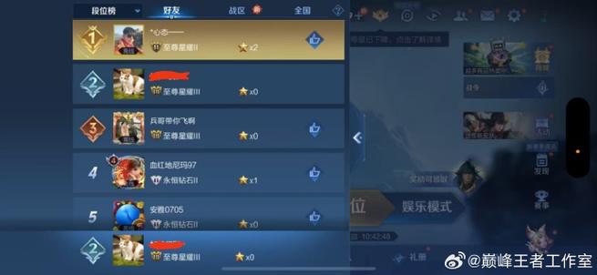 王者荣耀分路段位发不出来怎么解决
