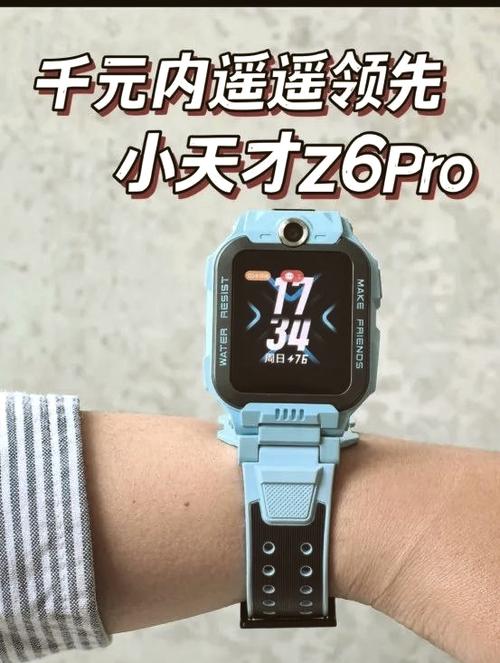 小天才怎么快速升级
