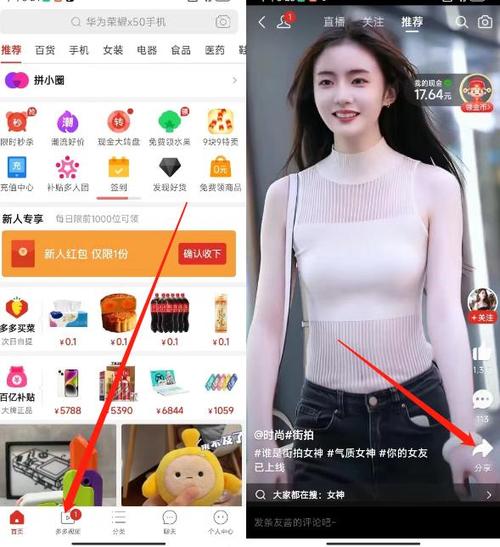 拼多多视频版