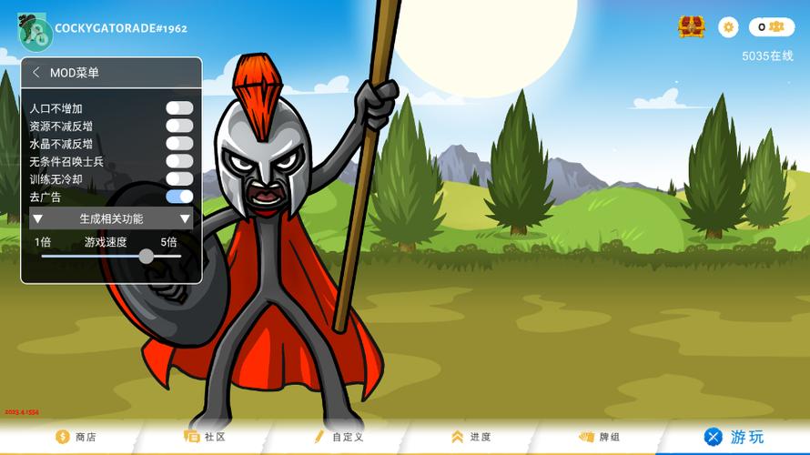 StickmanMK绿色菜单