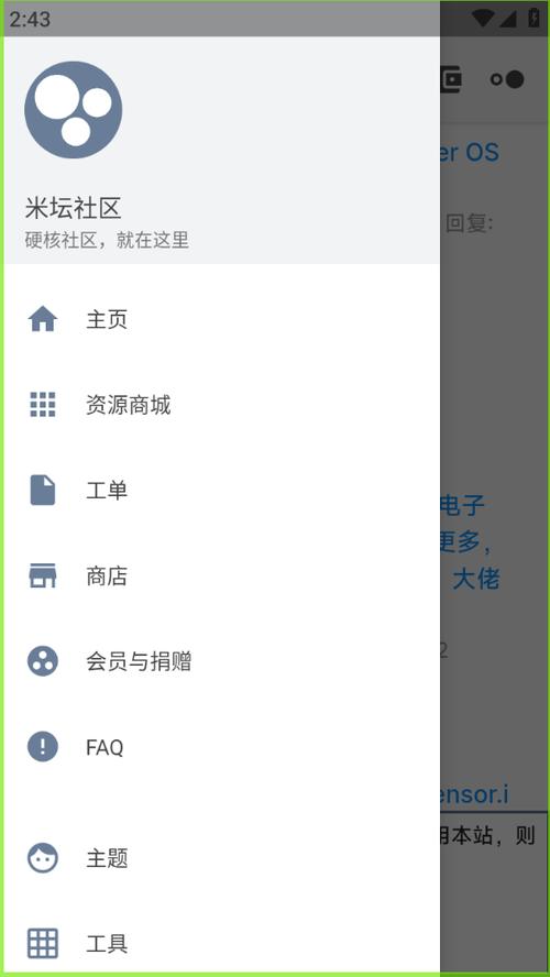 登录米坛社区