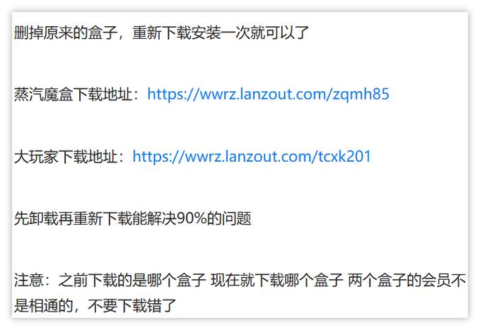 超玩游戏盒子使用教程