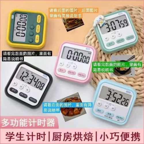 家用电子时钟怎么调整时间