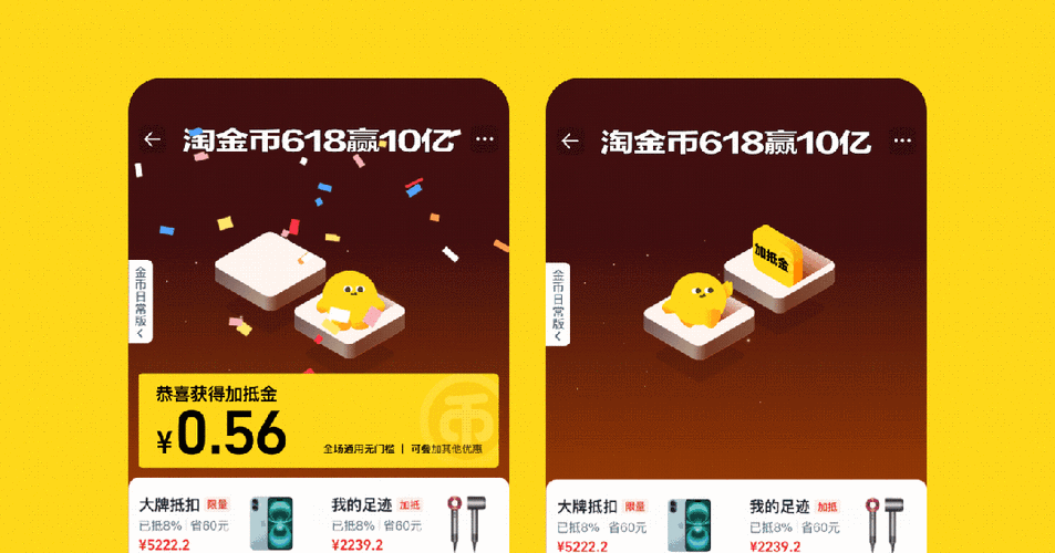 淘宝金币抵钱的物品好吗