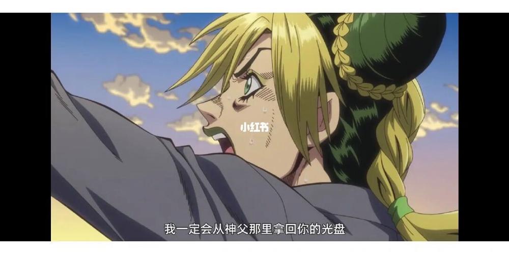 jojo的奇妙冒险F.F